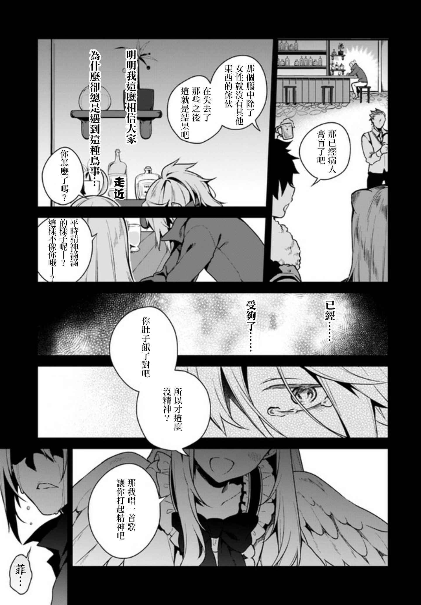 《盾之勇者成名录》漫画 外传03