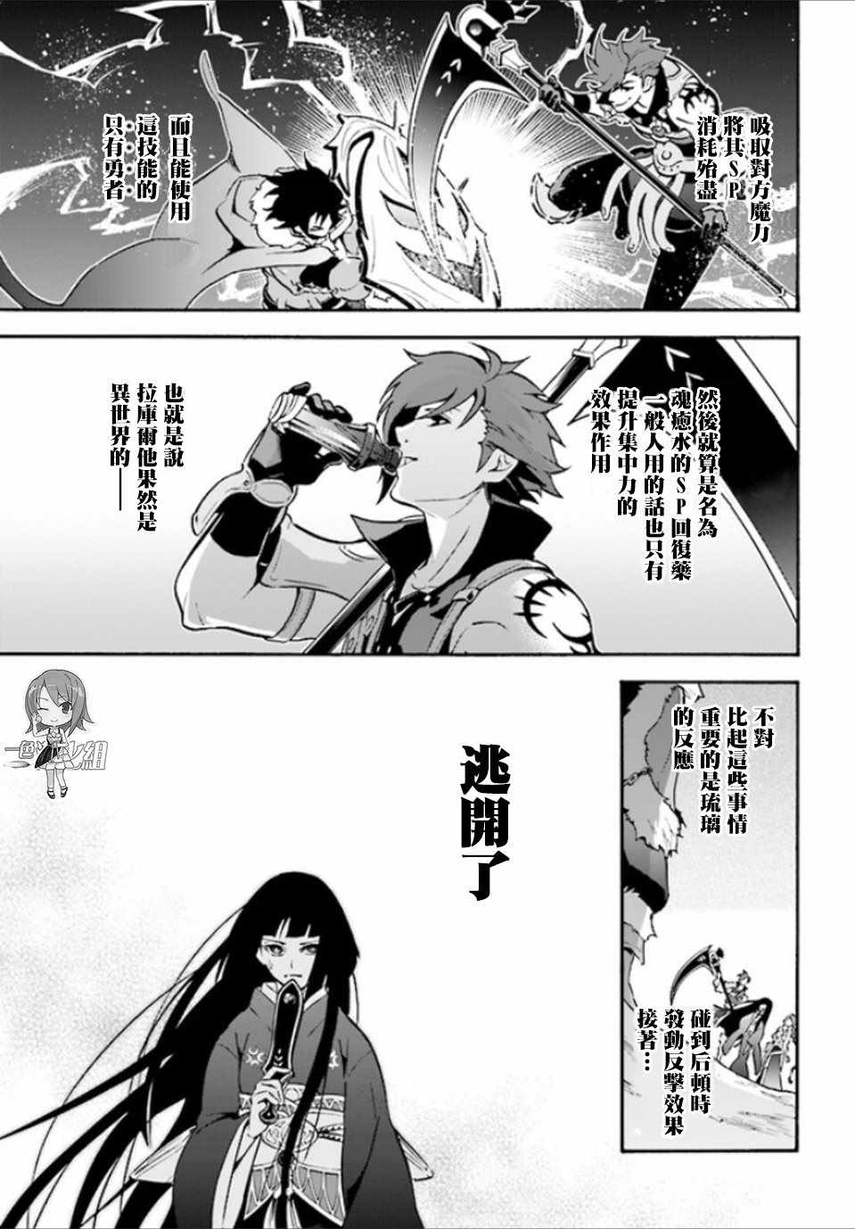 《盾之勇者成名录》漫画 041话