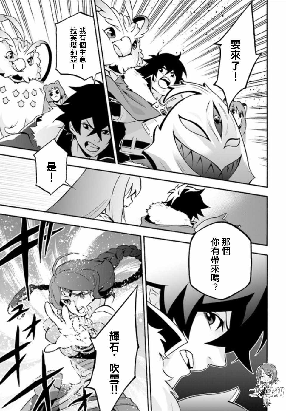 《盾之勇者成名录》漫画 041话