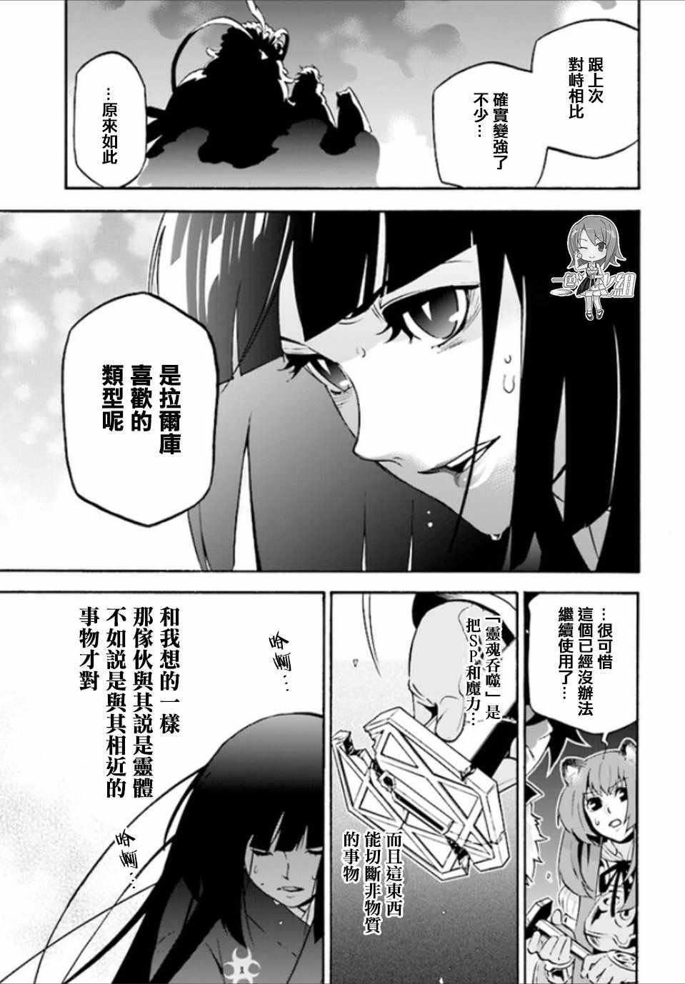 《盾之勇者成名录》漫画 041话