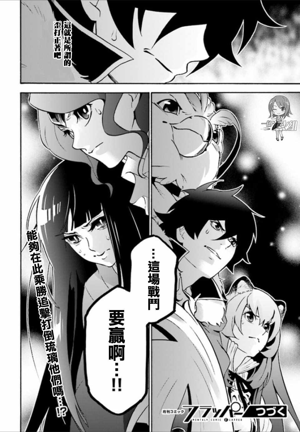 《盾之勇者成名录》漫画 041话