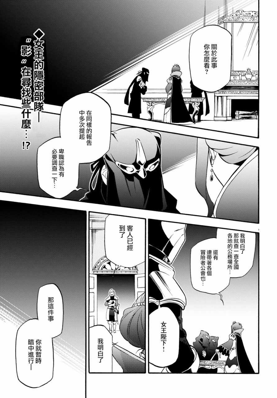 《盾之勇者成名录》漫画 047话