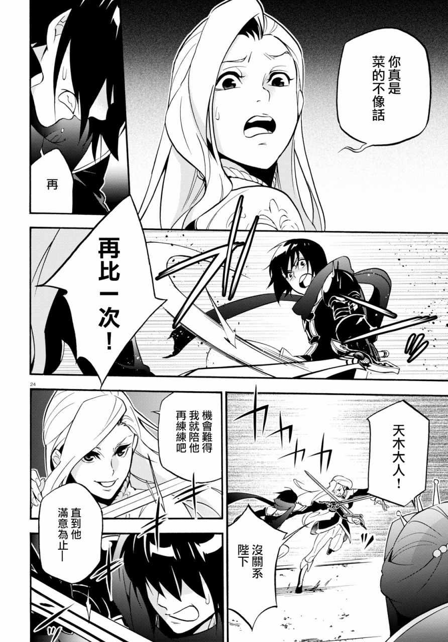 《盾之勇者成名录》漫画 047话