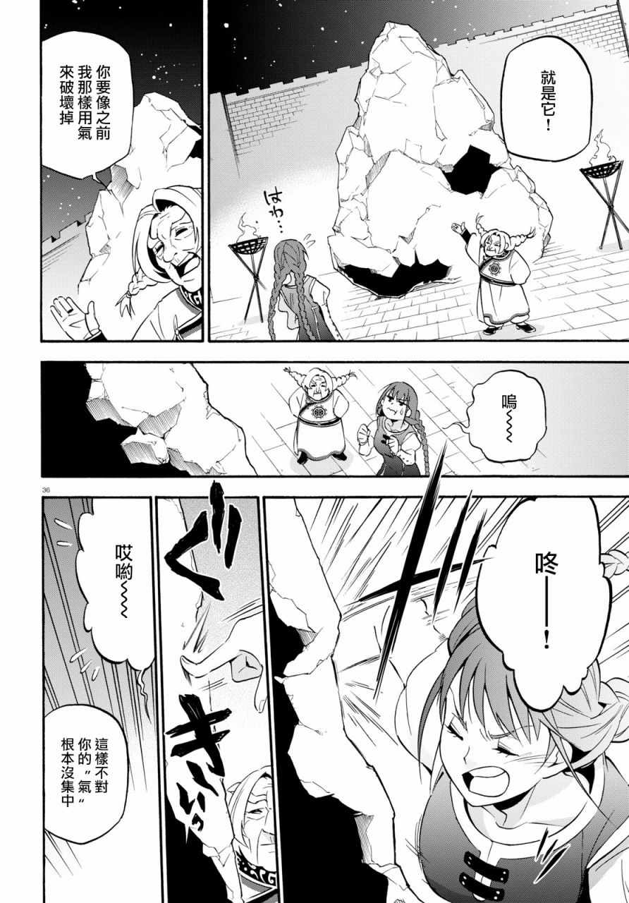 《盾之勇者成名录》漫画 047话