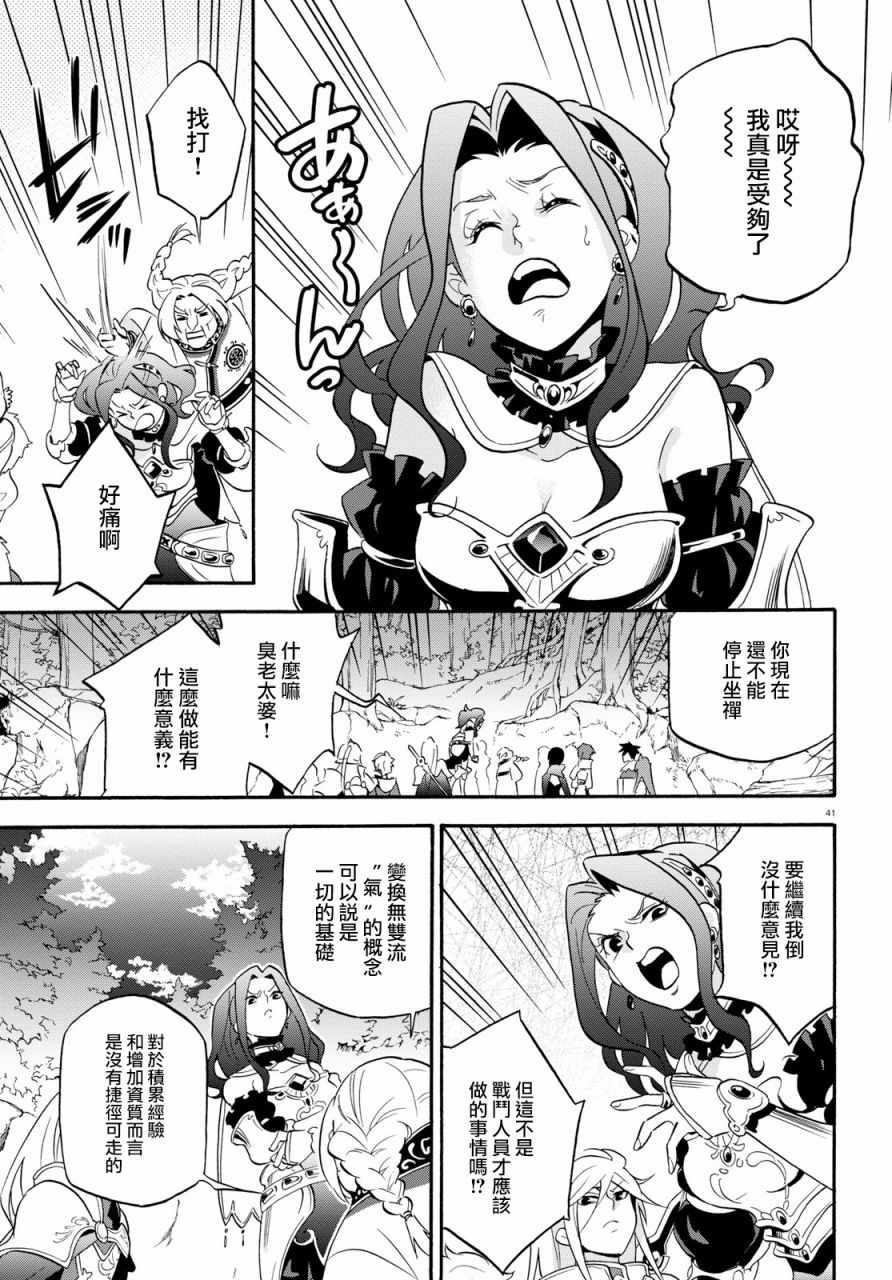 《盾之勇者成名录》漫画 047话