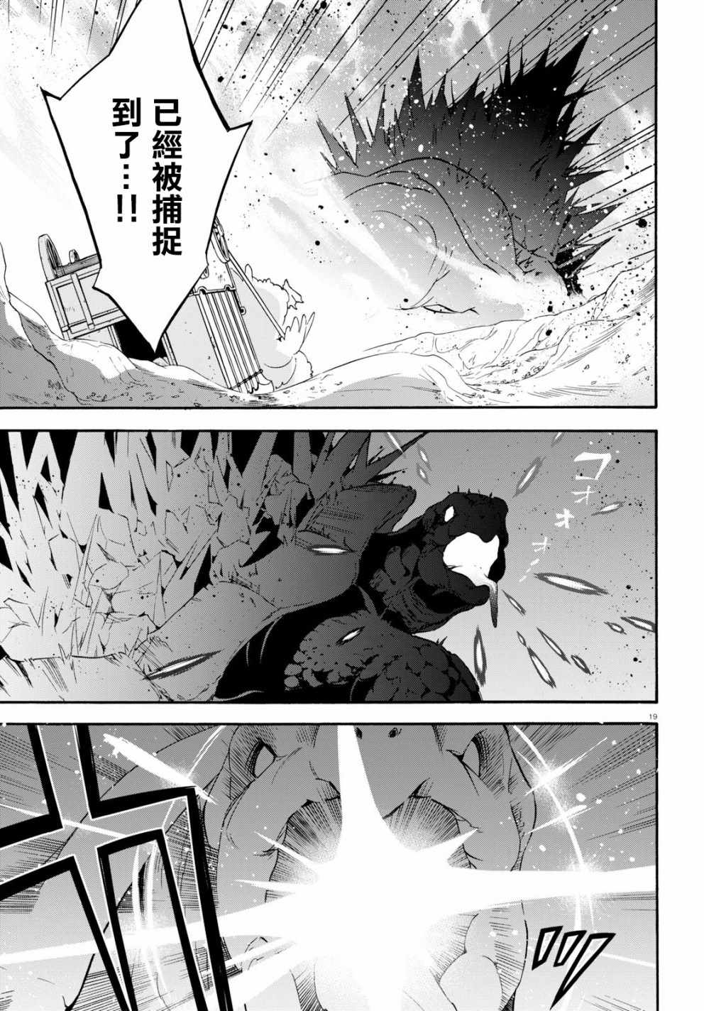 《盾之勇者成名录》漫画 054话