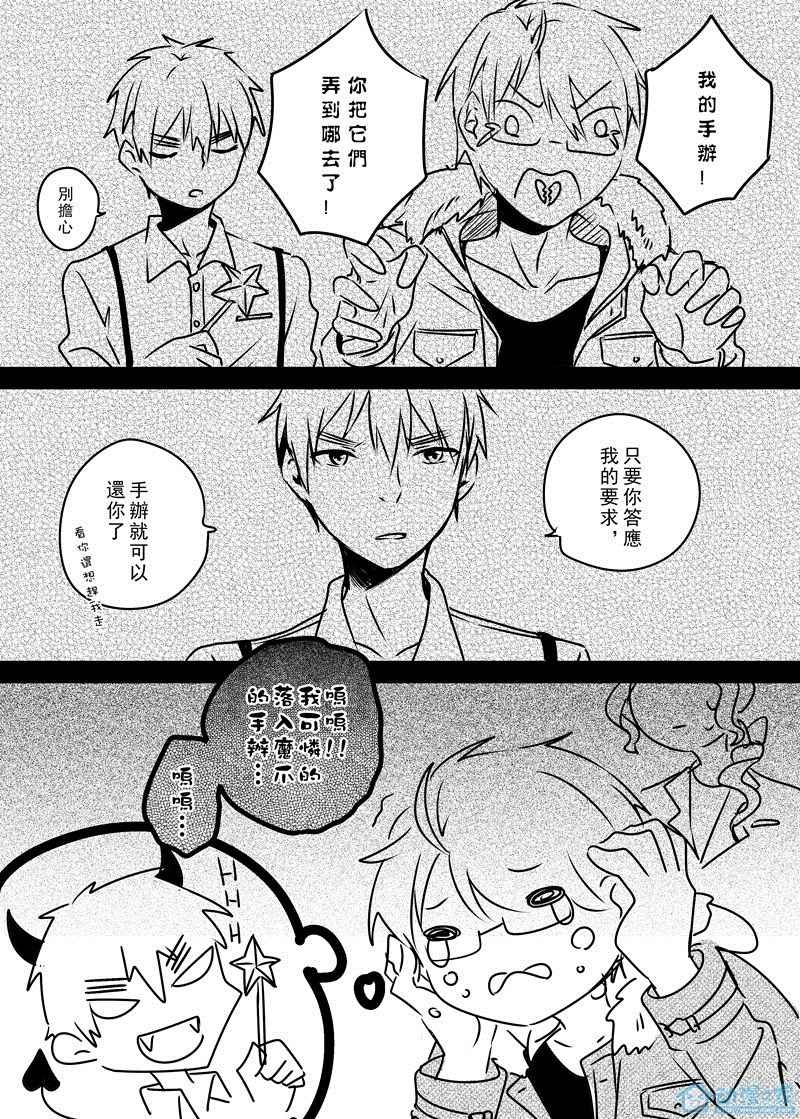 《有你的未来》漫画 004集