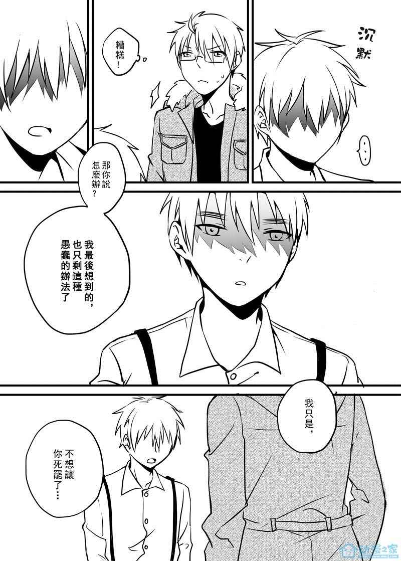 《有你的未来》漫画 004集