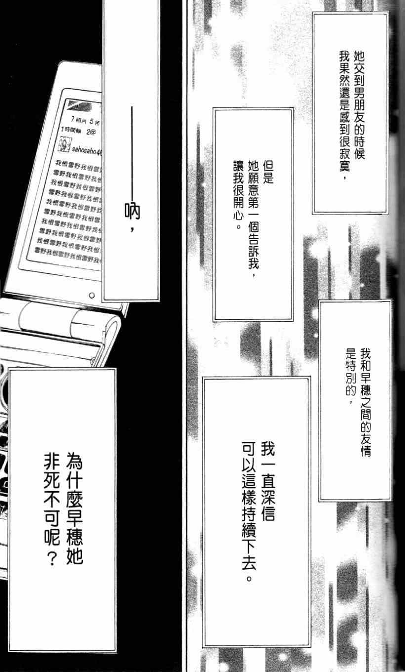 《扼杀我，就在樱花树下》漫画 扼杀我就在樱花树下 番外篇