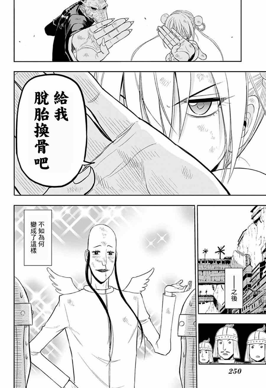 《虎兄与龙》漫画 001集