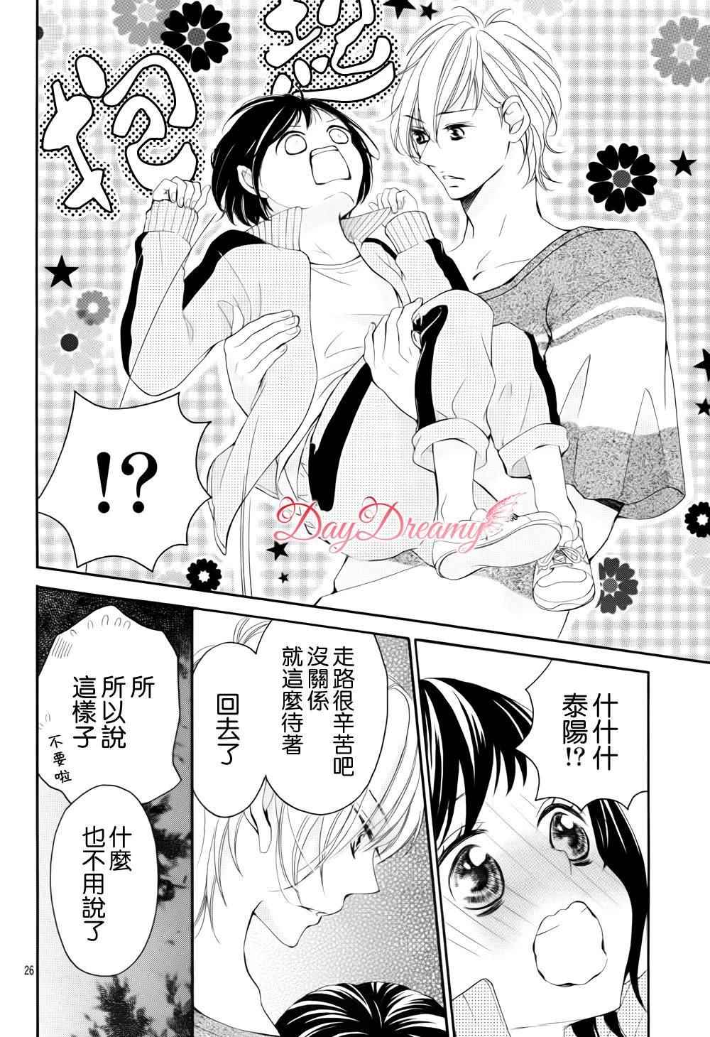 《四月的你、角宿星》漫画 四月的你角宿星 011话