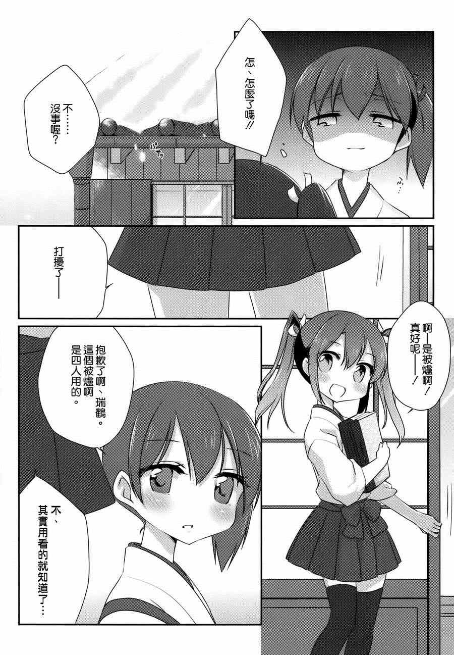 《舰战姬百合》漫画 短篇