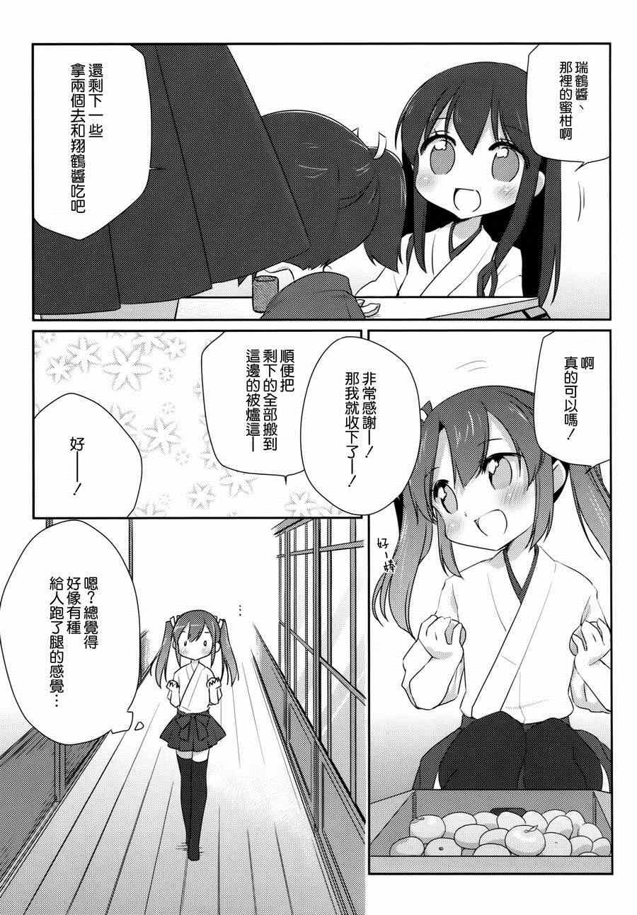 《舰战姬百合》漫画 短篇