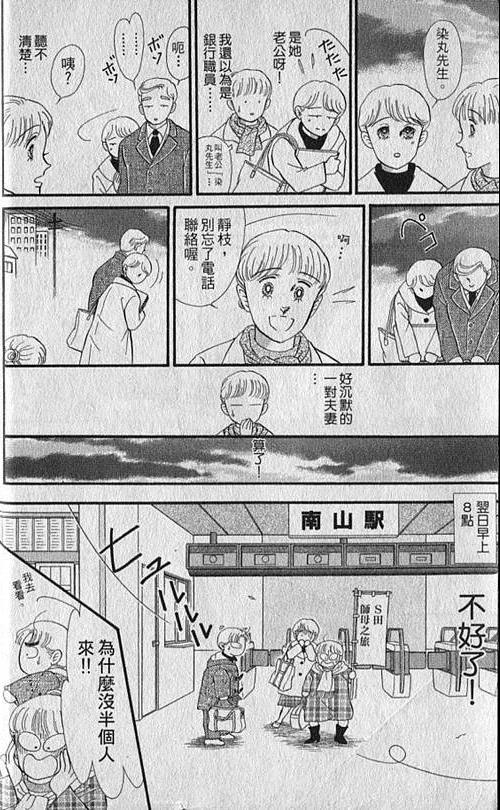 《家有贤妻》漫画 05卷