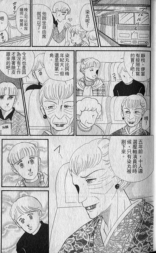 《家有贤妻》漫画 05卷