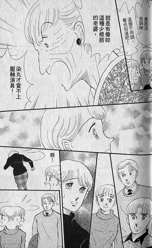 《家有贤妻》漫画 05卷