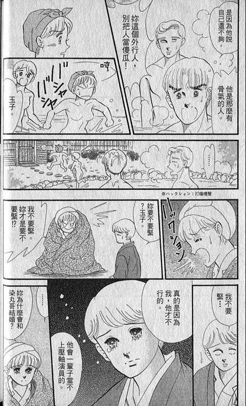 《家有贤妻》漫画 05卷