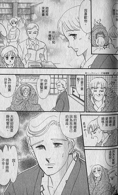 《家有贤妻》漫画 05卷