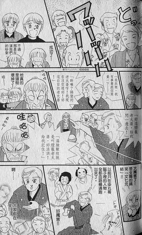 《家有贤妻》漫画 05卷