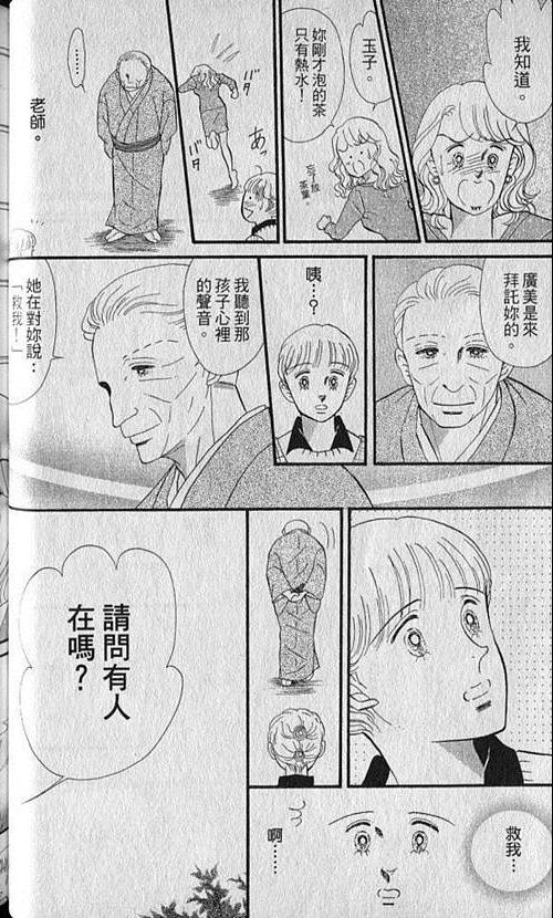 《家有贤妻》漫画 05卷