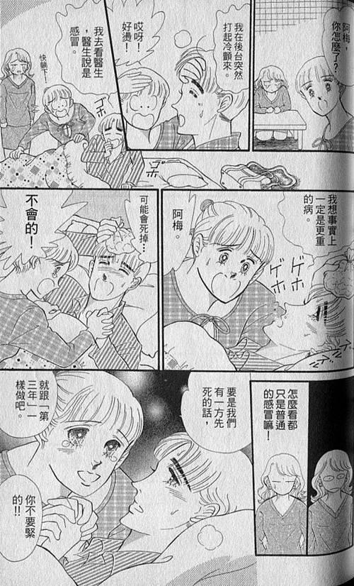 《家有贤妻》漫画 05卷