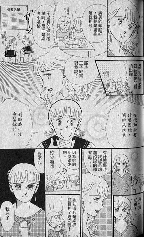 《家有贤妻》漫画 05卷