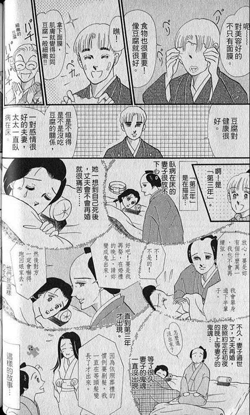 《家有贤妻》漫画 05卷