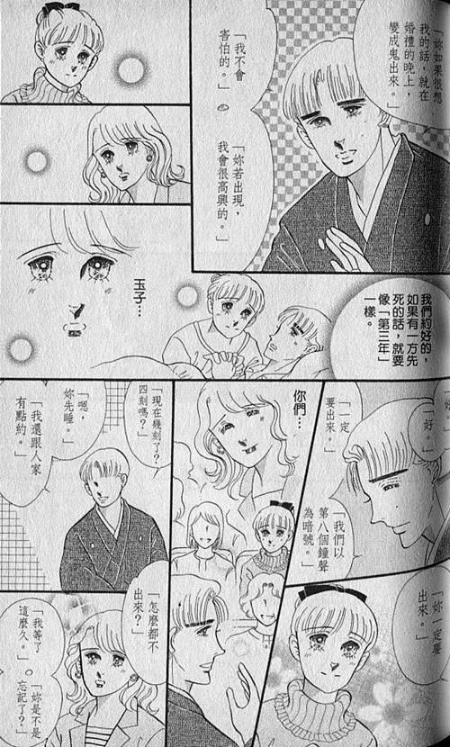 《家有贤妻》漫画 05卷