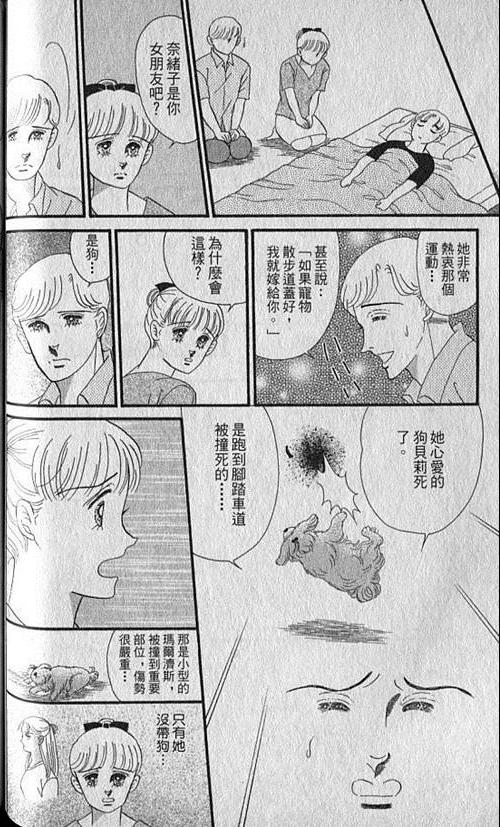 《家有贤妻》漫画 05卷