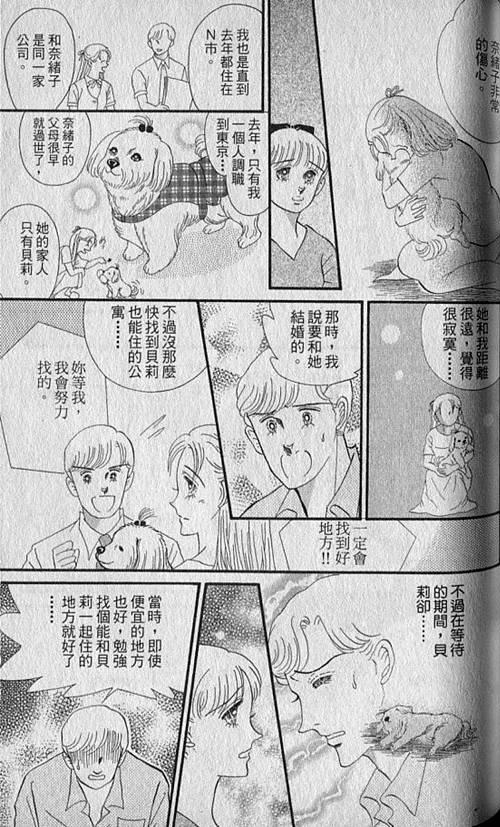 《家有贤妻》漫画 05卷