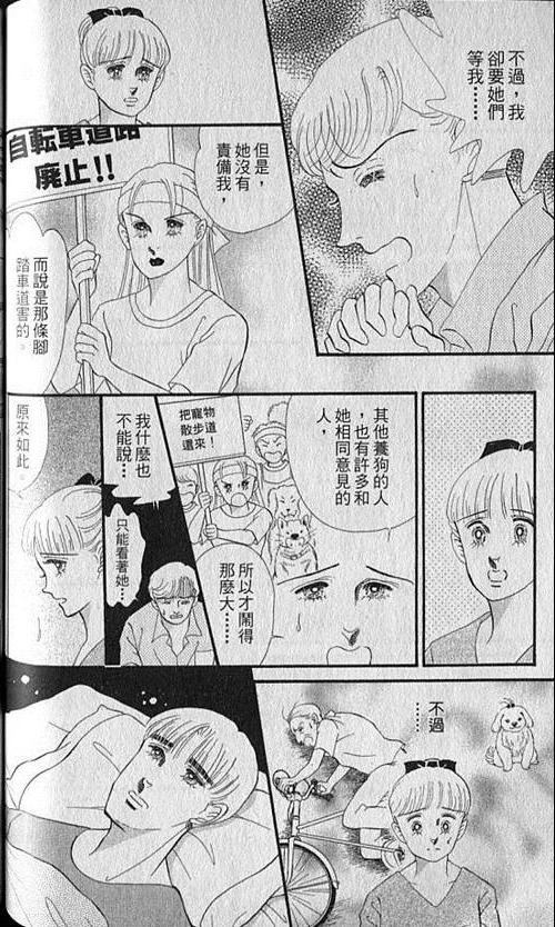 《家有贤妻》漫画 05卷