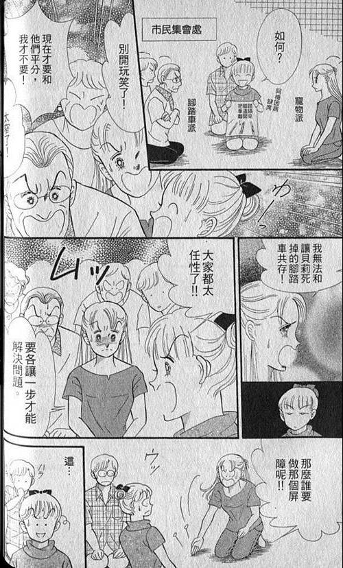 《家有贤妻》漫画 05卷