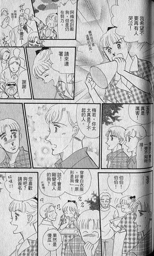 《家有贤妻》漫画 05卷