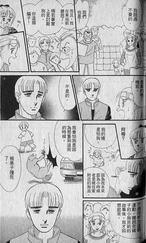 《家有贤妻》漫画 05卷