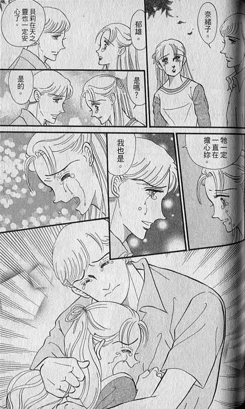 《家有贤妻》漫画 05卷