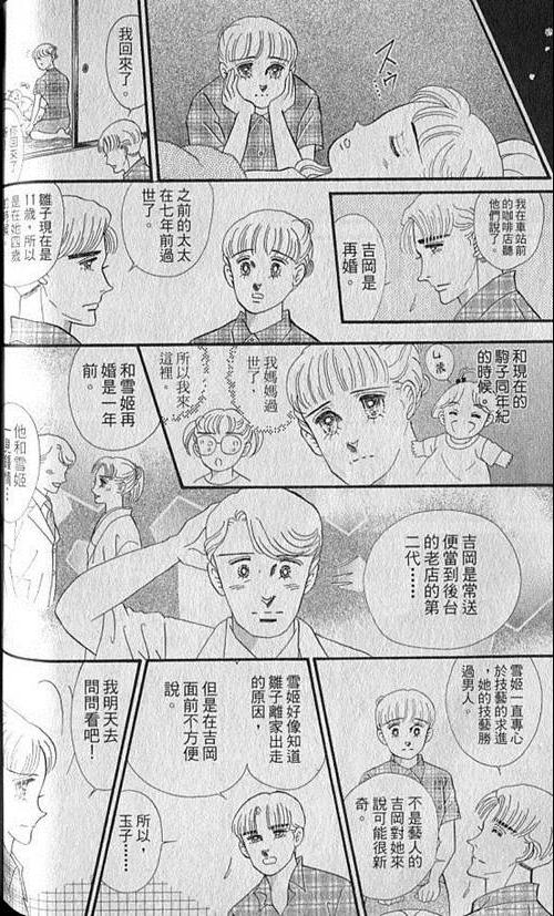 《家有贤妻》漫画 05卷