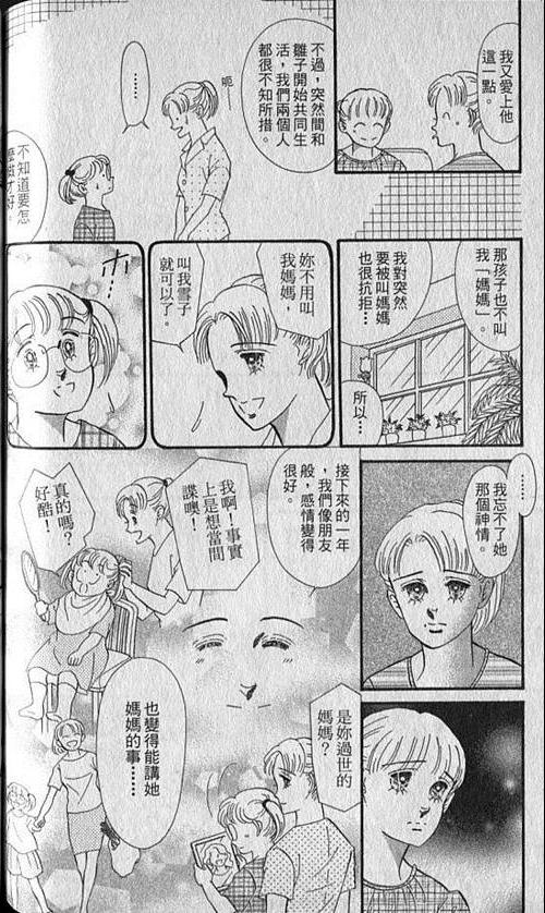 《家有贤妻》漫画 05卷