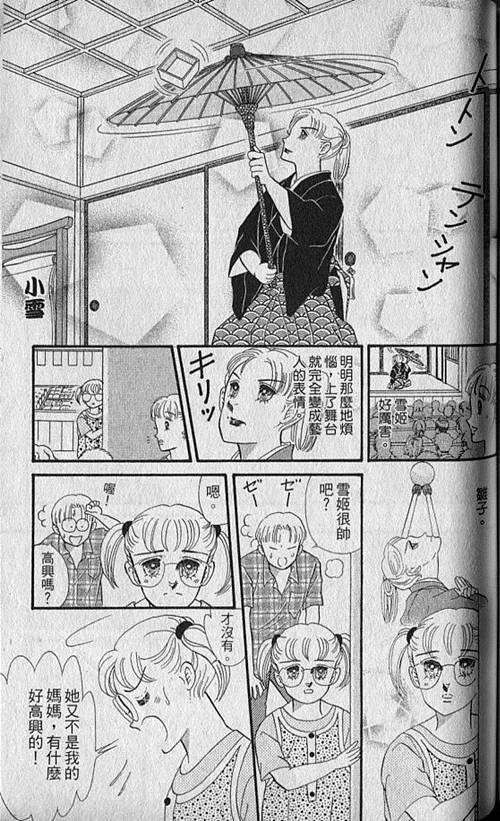 《家有贤妻》漫画 05卷