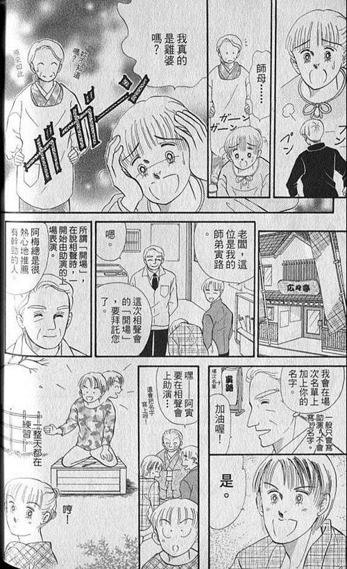 《家有贤妻》漫画 05卷