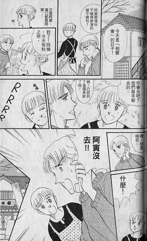 《家有贤妻》漫画 05卷