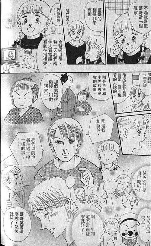 《家有贤妻》漫画 05卷