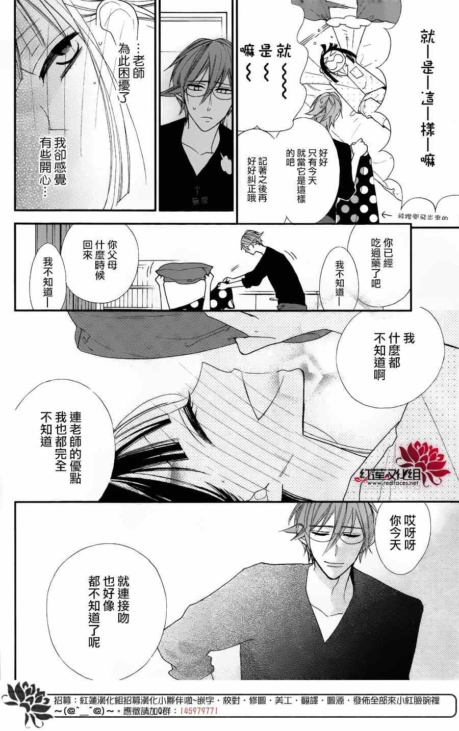 《不想长大，快点长大》漫画 003集