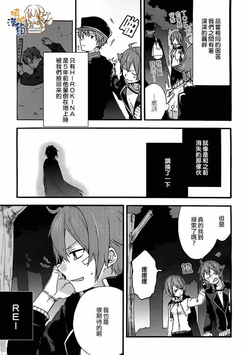 《平成project-Imitation Hero-》漫画 Imitation Hero 001集