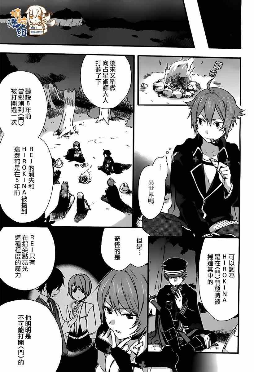 《平成project-Imitation Hero-》漫画 Imitation Hero 001集