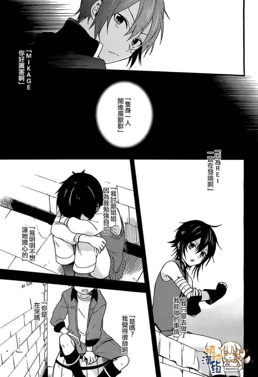 《平成project-Imitation Hero-》漫画 Imitation Hero 001集