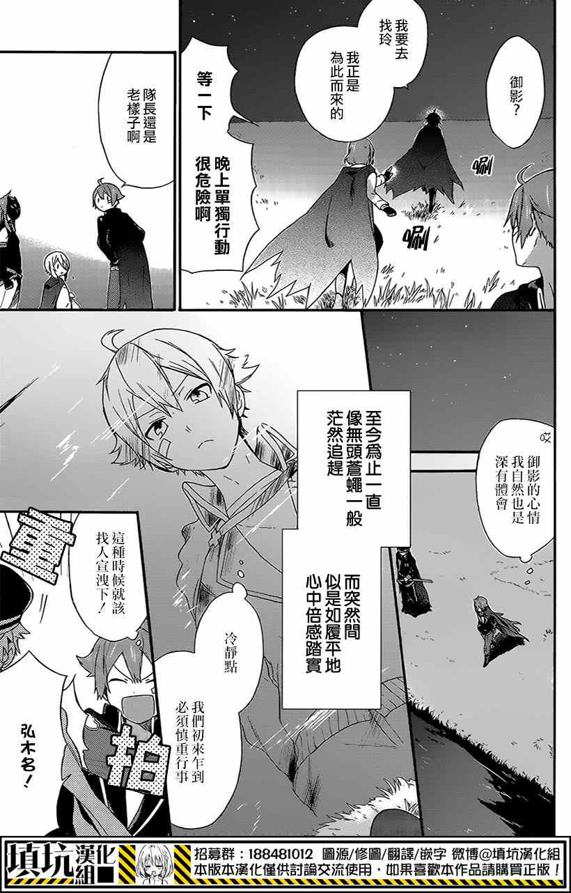 《平成project-Imitation Hero-》漫画 Imitation Hero 002集