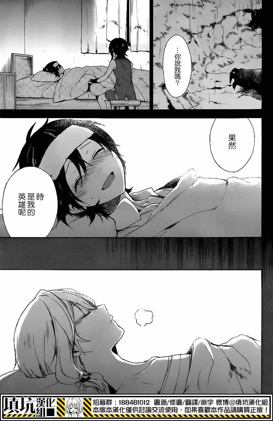 《平成project-Imitation Hero-》漫画 Imitation Hero 006话