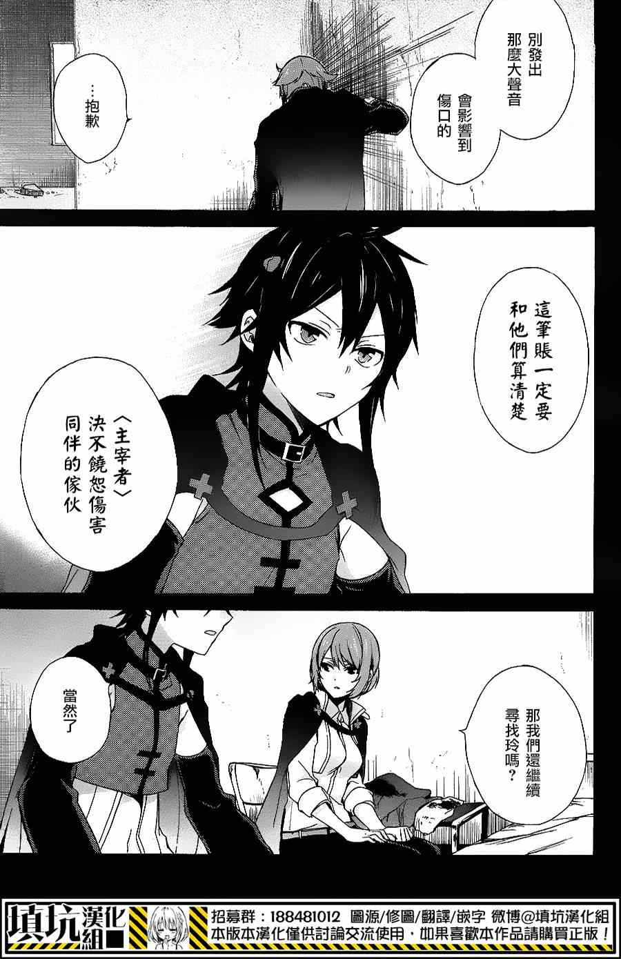 《平成project-Imitation Hero-》漫画 Imitation Hero 006话