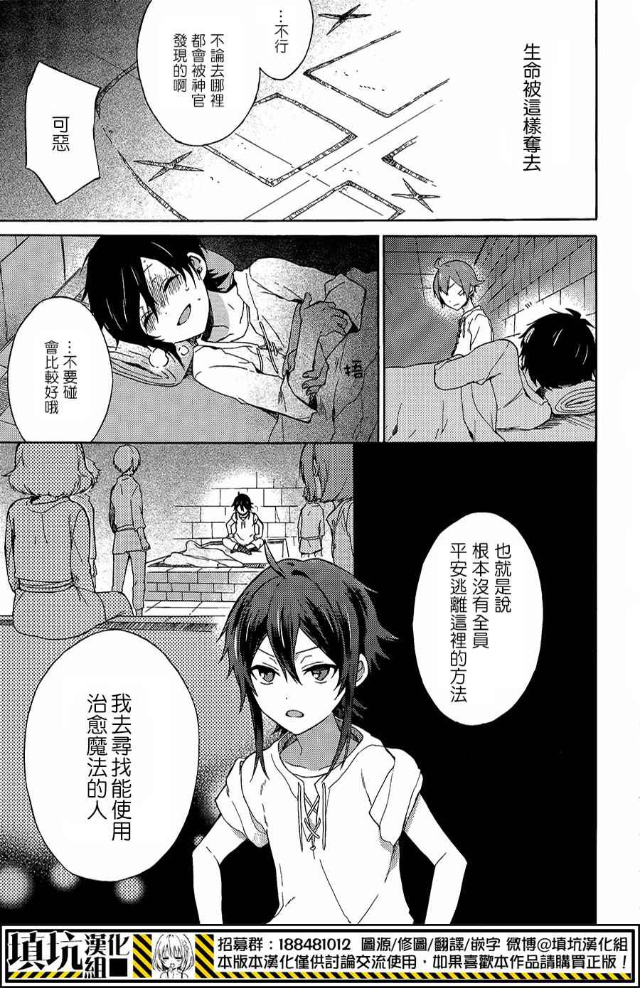 《平成project-Imitation Hero-》漫画 Imitation Hero 008话