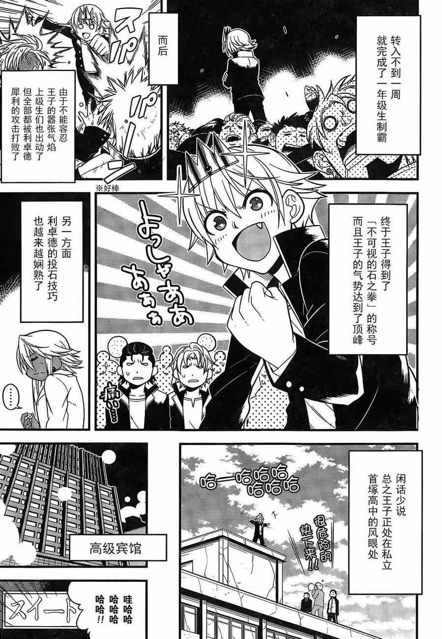 《王子和仆人小姐》漫画 短篇